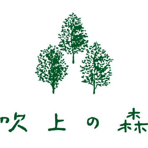 吹上の森 三田店