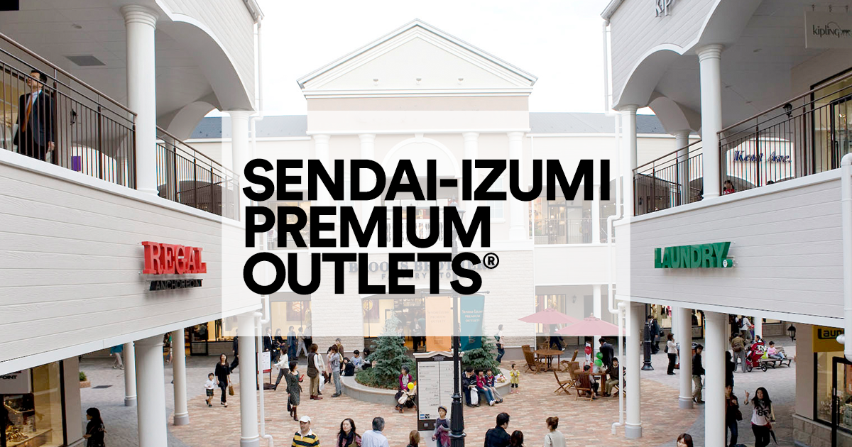 仙台泉プレミアム・アウトレット - PREMIUM OUTLETS®