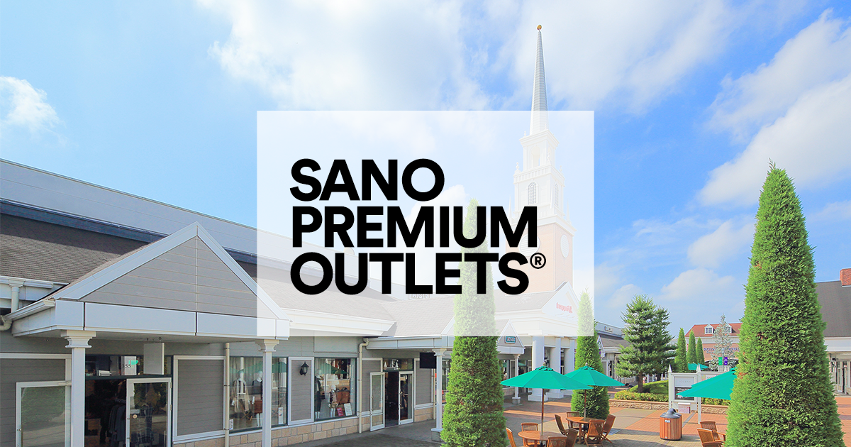 佐野プレミアム・アウトレット - PREMIUM OUTLETS®