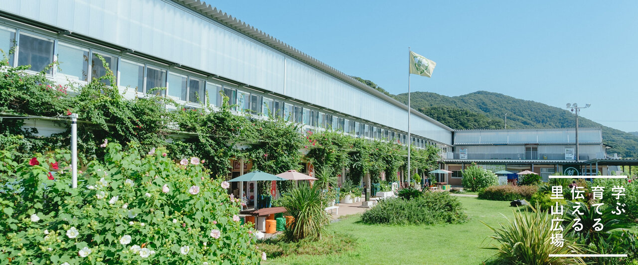 道の駅 保田小学校