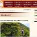 那岐山登山エリア