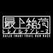 最上稲荷トレイルランレース - ホーム | Facebook