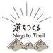 道をつくる〜Nagato Trail〜 - ホーム | Facebook