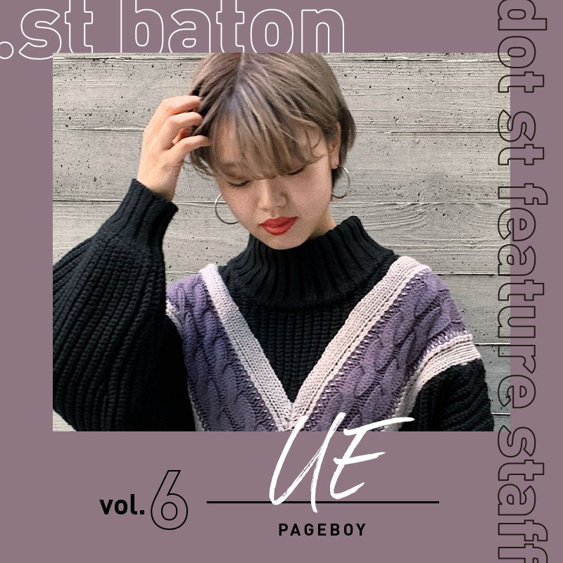 .st baton vol.6 PAGEBOYうえさん