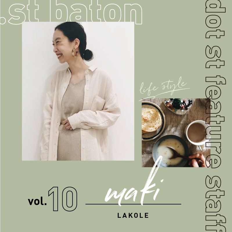 .st baton vol.10 LAKOLE マキさん