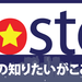 ベトナム生活情報コミュニティサイトPOSTE(ポステ)