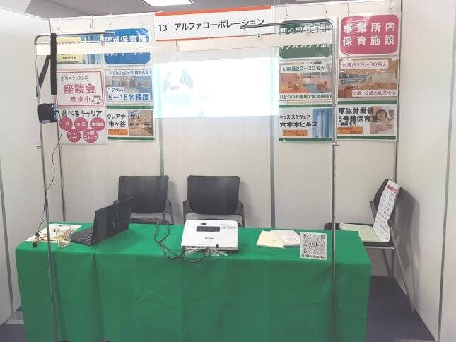 大阪・東京にて合同説明会に出展しました！