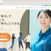 中途採用サイト | 株式会社チャーム・ケア・コーポレーション