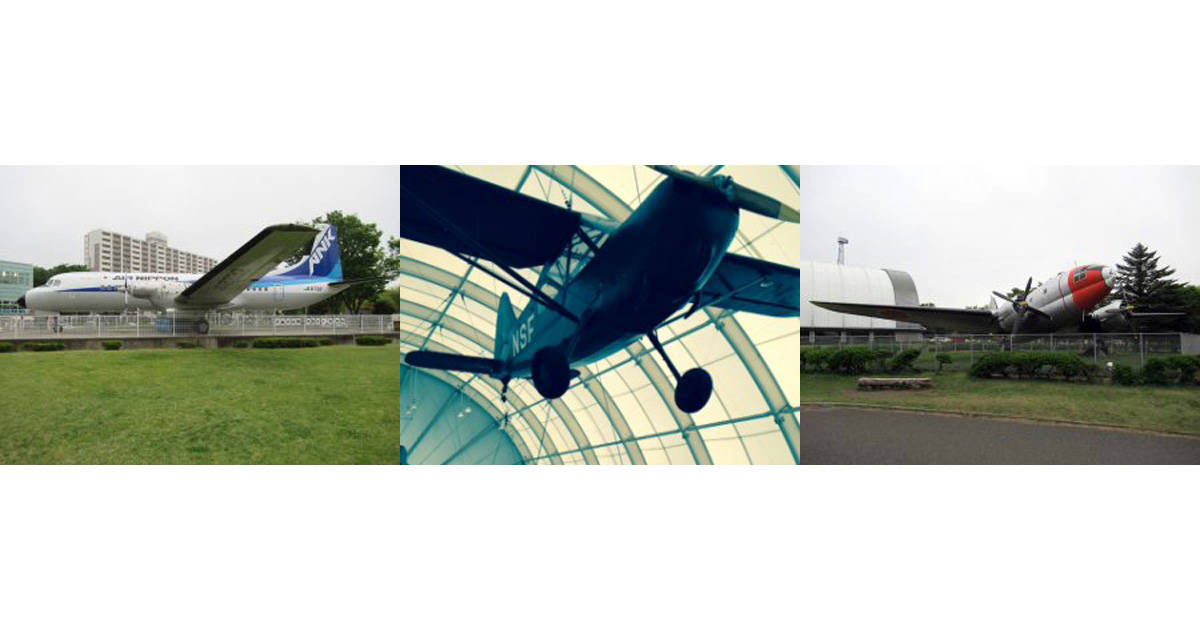 日本の航空の歴史を背負う公園「所沢航空記念公園」