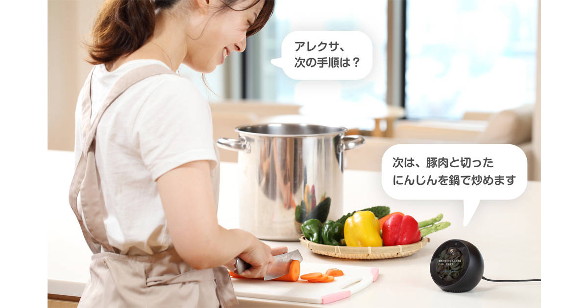 【IT×家事】レシピの検索だけじゃない!料理がもっと便利で楽しくなる「クックパッド」の最新ITサービス