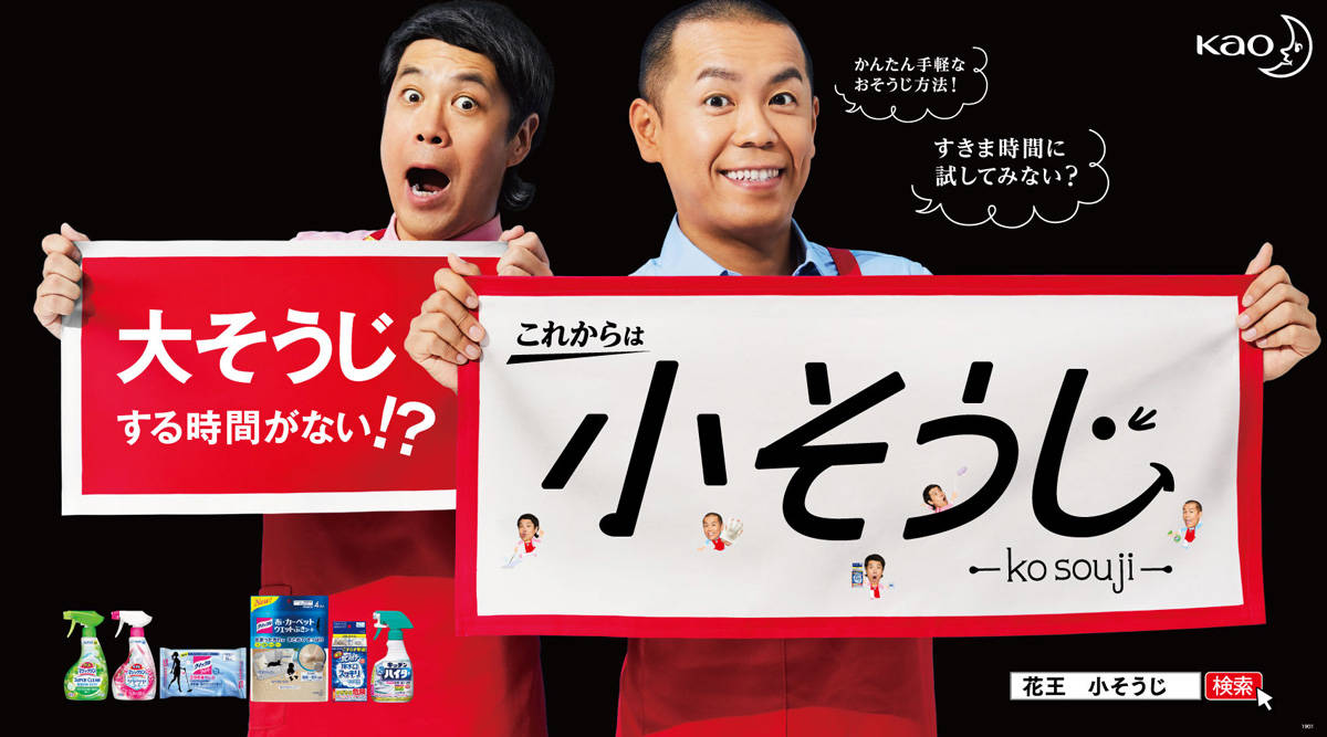 大そうじする時間がない人にオススメの「小そうじ」とは?Web限定動画&『後回しチェッカー』で「小そうじ」の達人に!