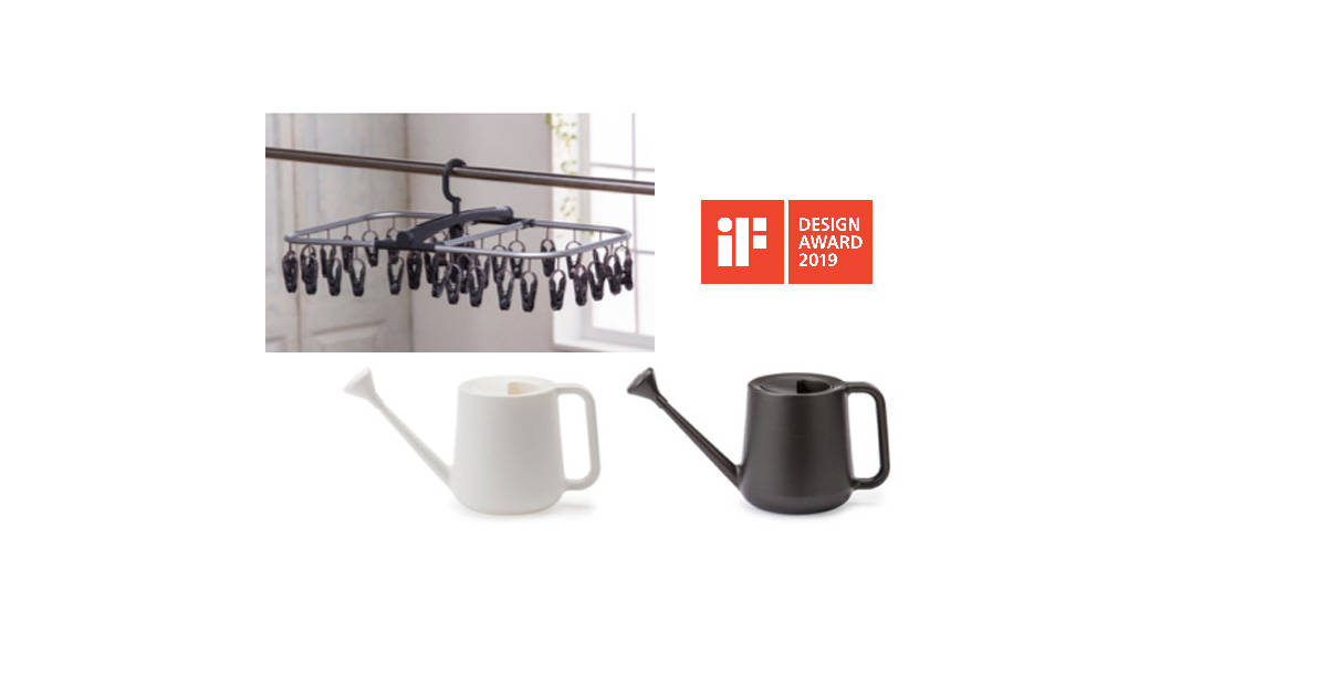 国際的なデザイン賞「iF DESIGN AWARD」を3年連続受賞!家事をオシャレ&楽にするカインズのオリジナル商品