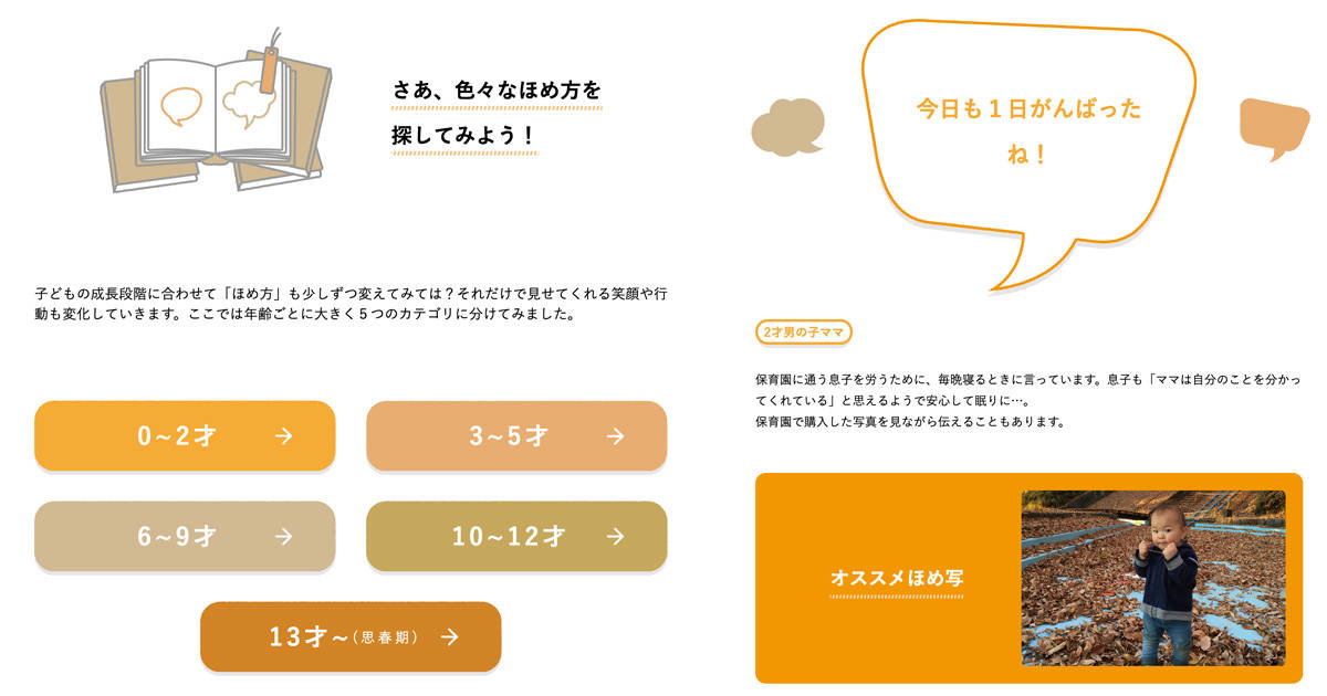 楽しいGWを“子どもの自己肯定感を育む”きっかけに──「こどもの日」こそ子どもをほめよう!