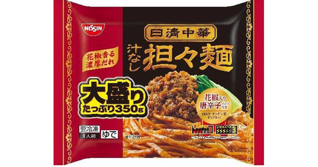 時代は激辛から シビ辛 へ シビれを味わう マー活 代表商品 日清食品冷凍 冷凍 日清中華 汁なし担々麺 大盛り アレンジレシピ 家men オトコたちの家事を楽しく 毎日を楽しく パパ応援webメディア