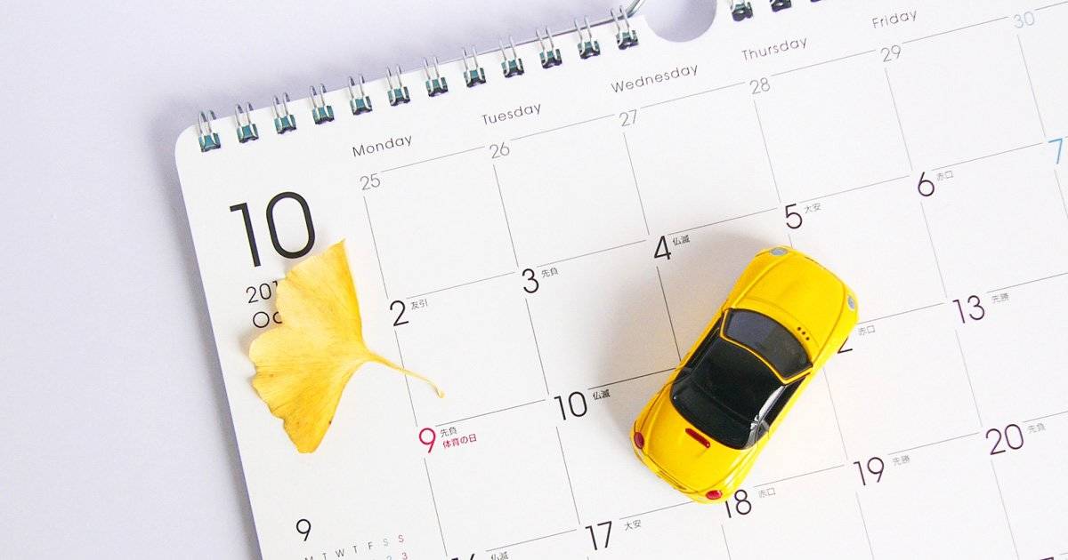 【2019年10月】今月は家族でどこ行こう?親子で楽しめるイベントまとめ