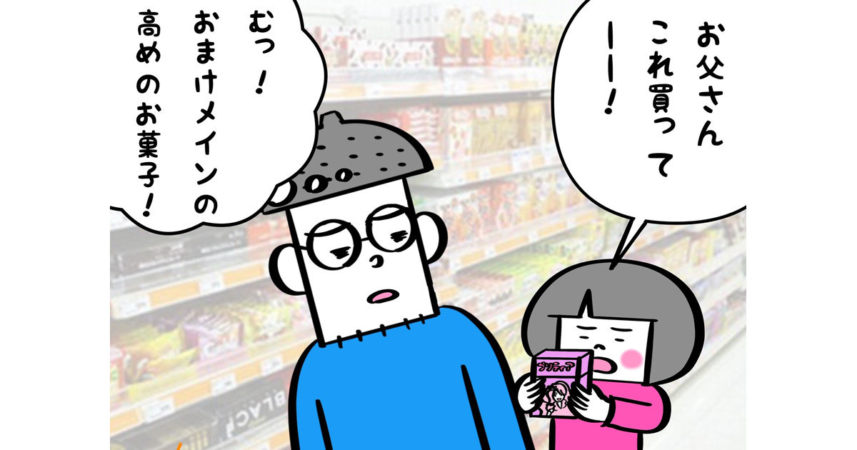 【金星の家族観察日記】第10回「お金がない!?子どもに教える金銭感覚」