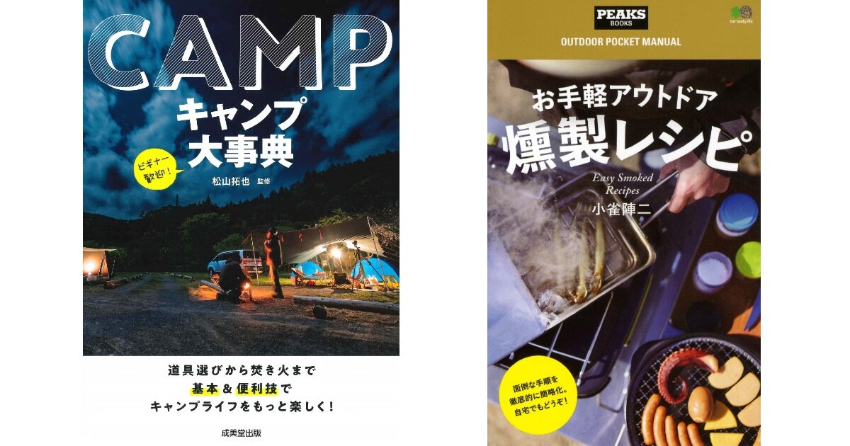 おうち時間を充実させたいパパ必読の書籍ガイド~「パパのおうち遊び」編~家menが全国の書店とコラボ!特設コーナーを展開!