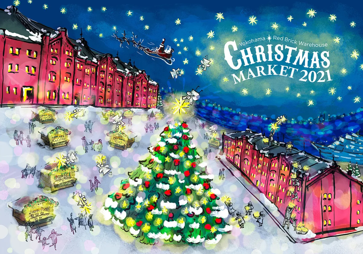 12月イベント,クリスマスマーケットin横浜赤レンガ倉庫