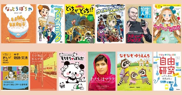 サブスク,学研図書ライブラリー