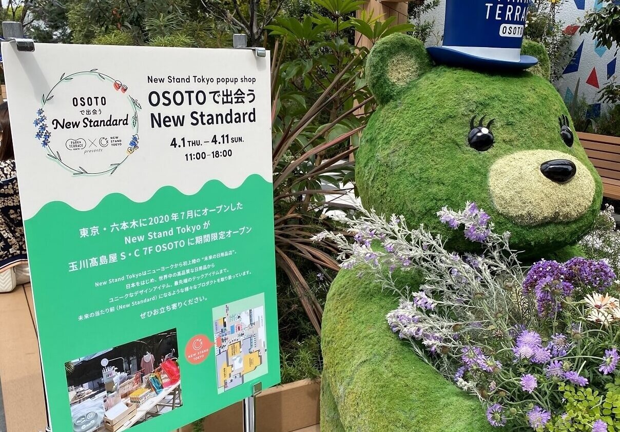 PARK & TERRACE OSOTO　の入り口のクマと「New Stand Tokyo」の看板