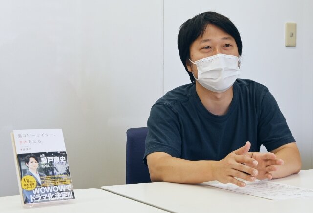 『男コピーライター、育休をとる。』,井口正俊