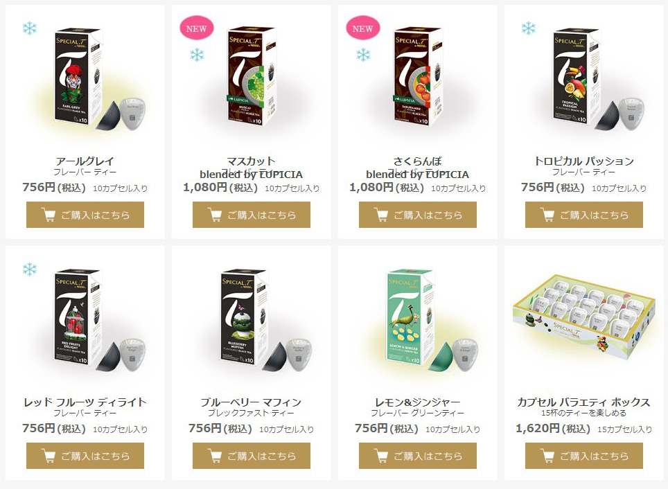 夫婦で家族で友達と 至福の時間を楽しめる本格ティーマシン ネスレ Special T スペシャル T レビュー 家men オトコたちの家事を楽しく 毎日を楽しく パパ応援webメディア 夫婦で家族で友達と 至福の時間を楽しめる本格ティーマシン ネスレ Special T スペシャル T レビュー 家men オトコたちの家事を楽しく 毎日を楽しく パパ応援webメディア