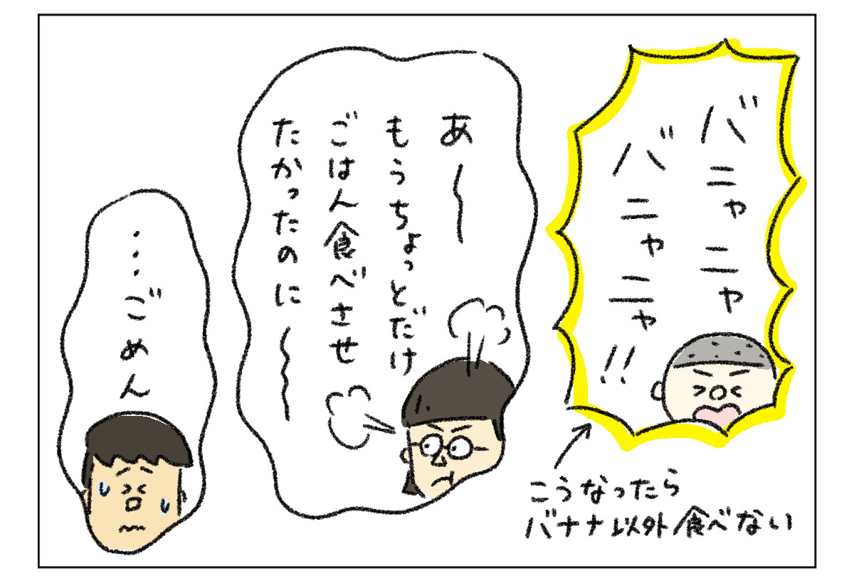 家men,うえたに夫婦,第4回,家庭内用語