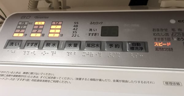 節約にも！洗濯ハカセが教える！洗濯コースの上手な使いこなし術.jpg