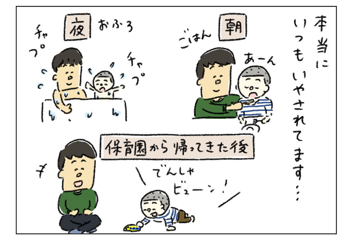 うえたに夫婦,第７回,ワークライフバランス,家men