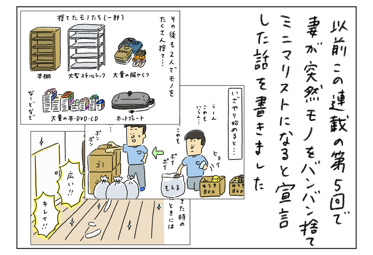 イラストレーター,うえたに夫婦,ワークライフバランス,家men