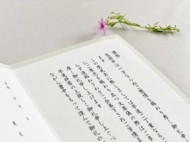 逝去 と 死去 の違いや適切な使い方とは 家族葬のファミーユ Coeurlien