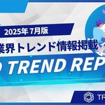 MEOトレンドレポート公開のお知らせ【2025年7月度】