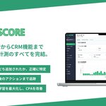 トライハッチ｜LINE友だち追加の効果測定を革新する新サービス『L-SCORE（エルスコア）』を提供開始