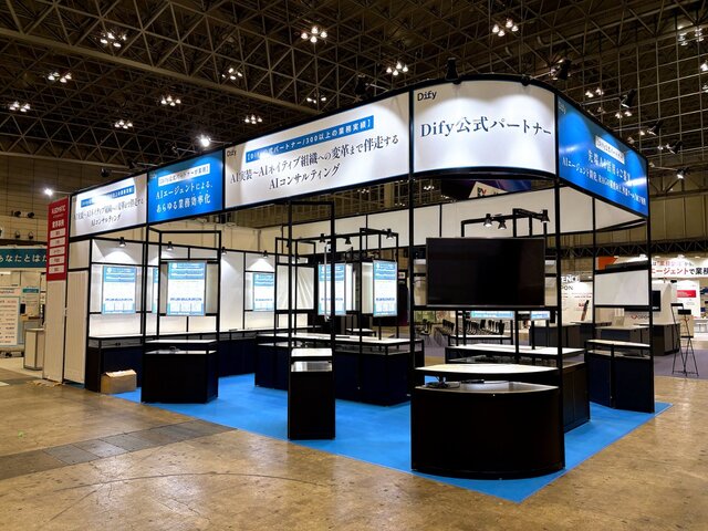 アップグレード|「生成AI・人工知能 EXPO秋」に出展。Dify公式パートナーとして生成AIの業務活用を紹介