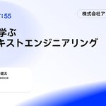 アップグレード｜代表 市村健太、「IF Con Tokyo 2025」に登壇。コンテキストエンジニアリングの実践について講演