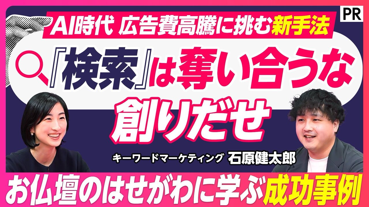 キーワードマーケティング、PIVOTにて「検索創出型マーケティング」の成功事例を公開