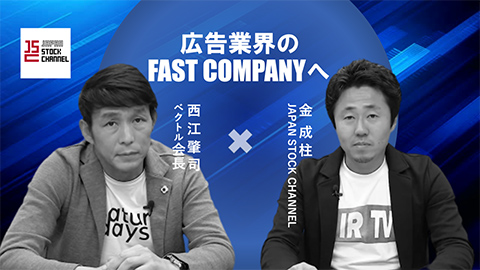 株式会社ベクトル