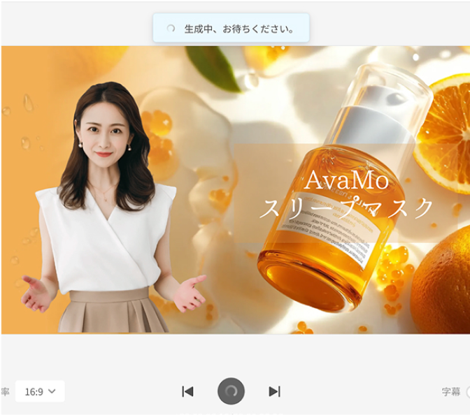 たった数分で動画が完成！