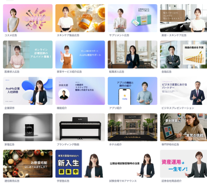 豊富なテンプレートで、広告動画が簡単に作れる