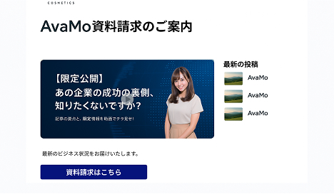 オウンドメディア