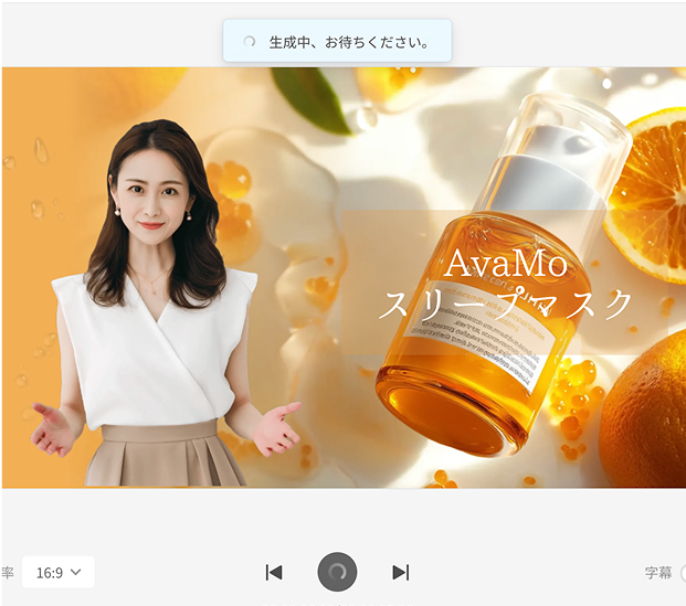 たった数分で動画が完成！