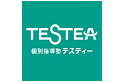個別指導塾テスティー