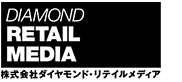 株式会社ダイヤモンド・リテイルメディア