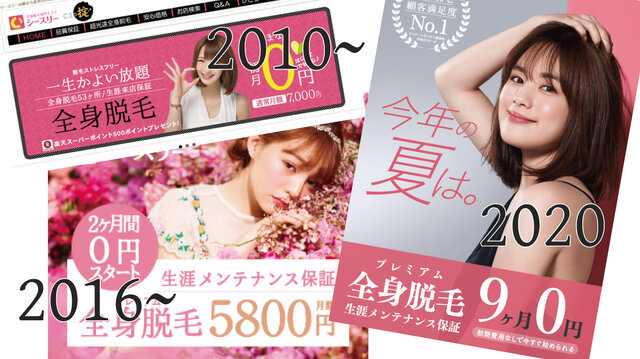 2010年に業界初の永久メンテナンス保証を開始