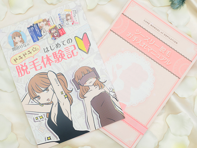 初めての方のためのマニュアルブック&マンガを全店で配布いたします