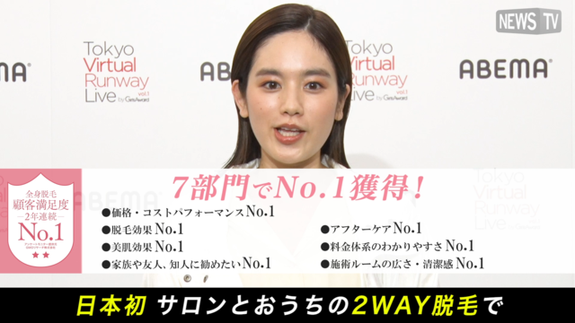 Tokyo Virtual Runway Live By GirlsAwardにシースリーが登場しました。