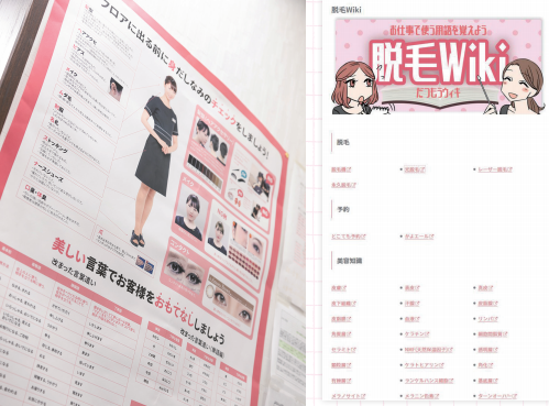 社内のナレッジ共有システム「C3-PRESS」を提供し、スタッフの技術力向上に努めています。