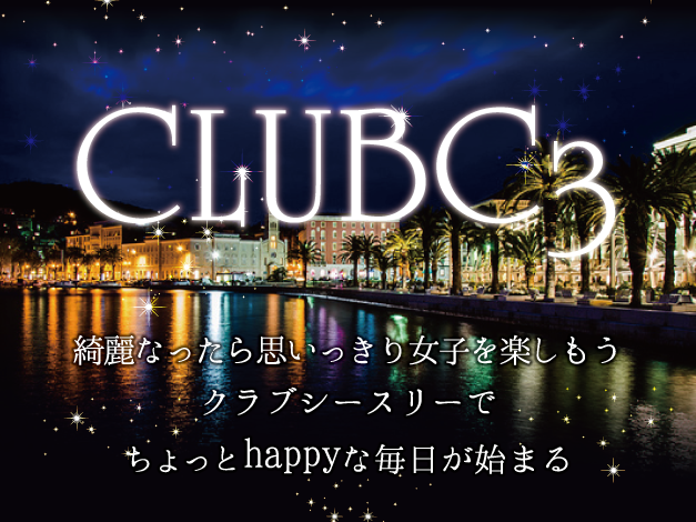 旅行やレジャーをお得に楽しめる優待サービス「CLUB C3」を提供しています。