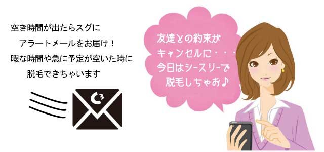 かよエールで、リアルタイムの空き情報をお知らせします。