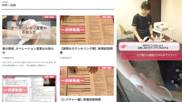 精密な学習動画により、スタッフの自己学習をサポートしています。